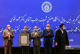 تودیع و معارفه رئیس دانشگاه صنعتی شریف