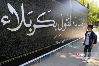سیاه پوش کردن مساجد و اماکن در آستانه محرم