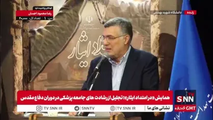 وزیر بهداشت: هدف جنگ تحمیلی، جنگ ۸ ساله نبود هدف جنگ یک هفته&zwnj;ای و اشغال تهران بود همانند جنگ ۱۲ روزه که هدف جنگ ۳ روزه بود