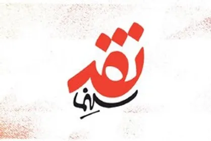 مسعود سخاوت&zwnj;دوست مهمان &laquo;نقد سینما&raquo; می&zwnj;شود/ بررسی فیلم &laquo;بی&zwnj;رویا&raquo; و مستند &laquo;انیو&raquo;