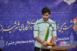 دیدار دانشجویی