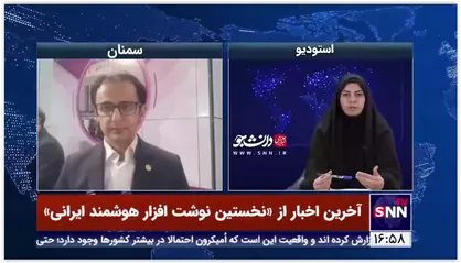 نخستین نوشت افزار هوشمند ایرانی با عنوان &laquo;نوتوپیا&raquo;، در بیست و دومین نمایشگاه پژوهش، فناوری و فن بازار رونمایی شد