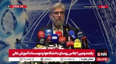 وزیر علوم: کل اعتبارات دانشگاه‌های ما زیر یک میلیارد دلار هست ولی یک دانشگاه در منطقه، به تنهایی یک میلیارد دلار اعتبار و بودجه دارد