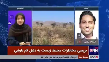 کارشناس محیط زیست: عدم بارش کافی تمام حوزه&zwnj;های محیط زیست را درگیر خواهد کرد