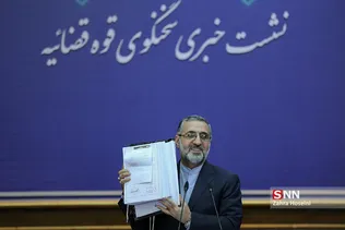 نشست خبری سخنگوی قوه قضاییه