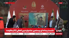 رونمایی از پوستر بیستمین جشنواره بین‌المللی تئاتر مقاومت + فیلم