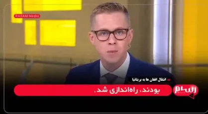 نشت اطلاعات حساس افغان&zwnj;ها: انتقال هزاران نفر به بریتانیا با هزینه ۸۵۰ میلیون پوند + فیلم