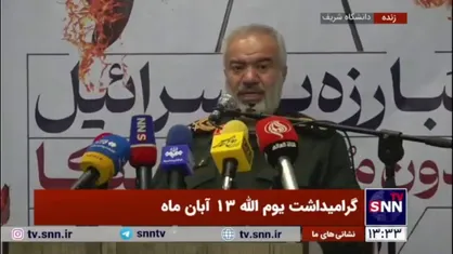 سردار فدوی: خاصیت مهم جنگ غزه این بود که در ۹۱ درصد کشور&zwnj;های دنیا تظاهرات ضدصهیونیستی برقرار شد
