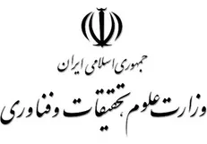 اطلاعیۀ وزارت علوم در خصوص فعالیت امور آموزشی و پژوهشی دانشگاه‌ها و مؤسسات آموزش عالی