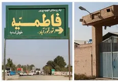 نشست خبری نهمین جشنواره عمار در تورقوزآباد