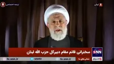 شیخ نعیم قاسم: ما فرزندان شهید سیدحسن نصرالله هستیم/ از آمریکا و اسرائیل نمی‌ترسیم