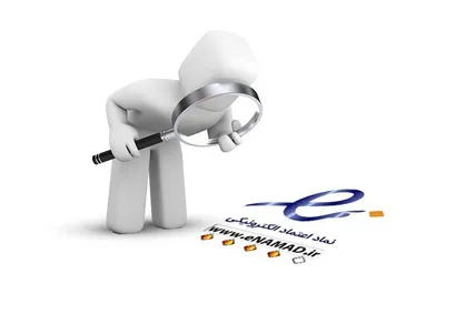 اجماع در دولت برای اجرای دستورالعمل الزام &laquo;اینماد&raquo;