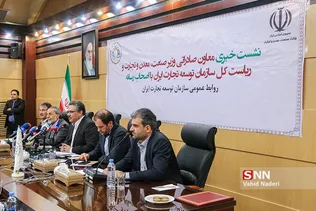 نشست سازمان توسعه