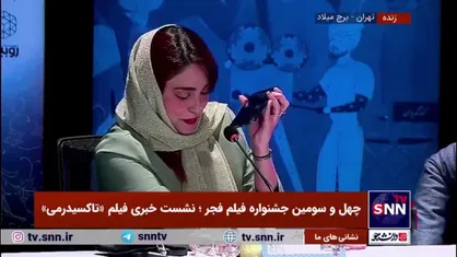 حسینی نژاد، بازیگر فیلم &laquo;تاکسیدرمی&raquo;: به نمایندگی از همسرم اینجا هستم