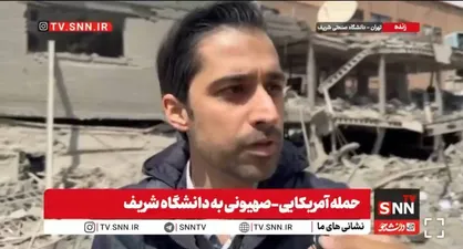 استاد دانشگاه شریف: این خرابه&zwnj;ها، خرابه ایران نیست اینها فکر و آرزوی دشمن است + فیلم