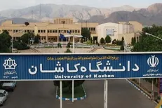 مأموریت معاونت‌های پژوهشی دانشگاه کاشان به فناوری و کارآفرینی تغییر می‌کند