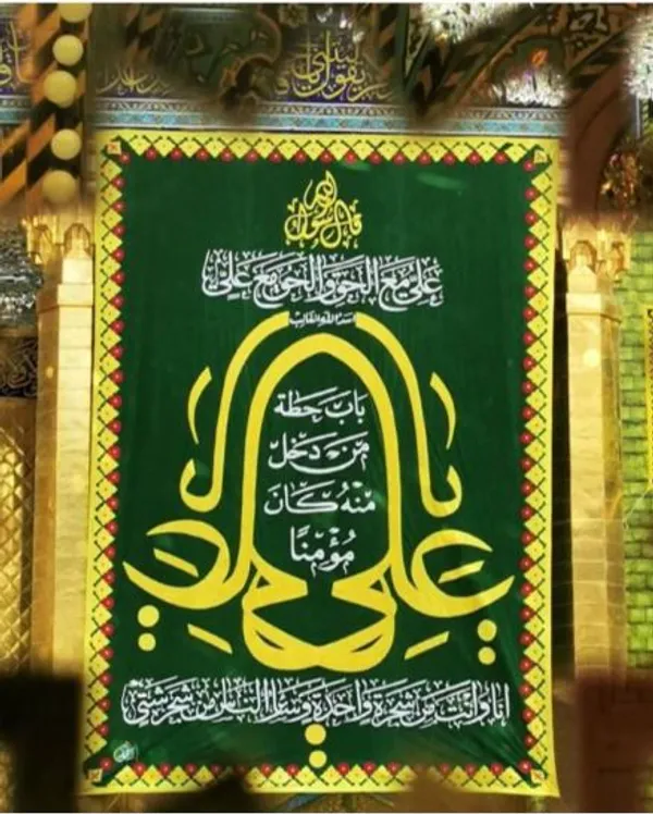 عید غدیر در کربلا 