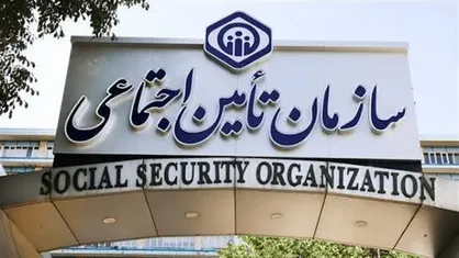 اطلاعیه سازمان تأمین اجتماعی درباره زمان&zwnj;بندی پرداخت معوقات بازنشستگان و مستمری&zwnj;بگیران