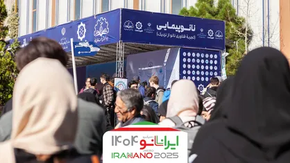 رشد ۵۷ درصدی بازار نانو در یک&zwnj;سال؛ وقتی فناوری نانو از تورم جلو زد!