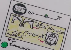 همه چی آرومه! / پنجمین شماره دو ماهنامه علمی دانشجویی «اکسون» منتشر شد