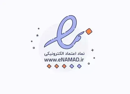 محرمیان: کسب&zwnj;وکارهای خرد امکان دریافت اینماد بی&zwnj;ستاره را در کمترین زمان دارند