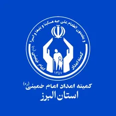 حمایت ۶ میلیاردی خیر خارج از کشور از ۳۴۵ خانواده نیازمند در استان البرز