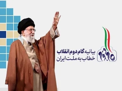 نظریه نظام انقلابی موضوع همایش علمی سالروز صدور بیانیه گام دوم
