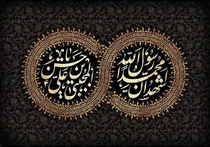 برگزاری ویژه برنامه اجتماع عظیم امام حسنی&zwnj;ها در میدان آزادی