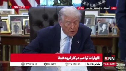 ترامپ در مورد حجم فروش بلیط جام جهانی هم غلو کرد: در فروش بلیط ها رکورد زدیم!