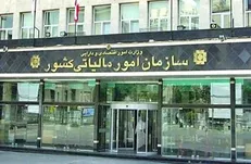 ثبت رکورد ۵.۳ میلیون اظهارنامه مالیاتی اصناف و مشاغل
