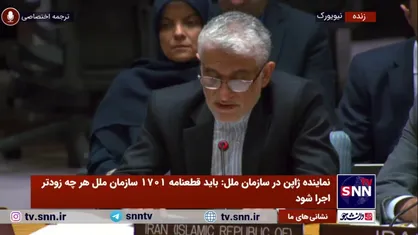 ایروانی: حق دفاع ایران مشروع بود، اما ۲ ماه خویشتنداری کردیم