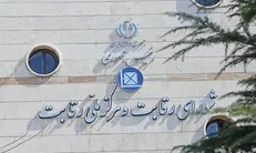 شورای رقابت: عرضه خودرو باید در سامانه یکپارچه انجام شود