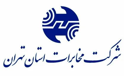 اختلال ۷۲ ساعته ۵ مرکز مخابراتی تهران