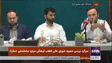 میزگرد بررسی مصوبه شورای عالی انقلاب فرهنگی درباره ساماندهی «ساترا» برگزار شد