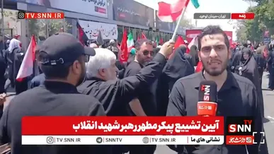 مردم امروز علاوه بر عزاداری، پرچم خونخواهی رهبر شهید را هم بلند کردند + فیلم