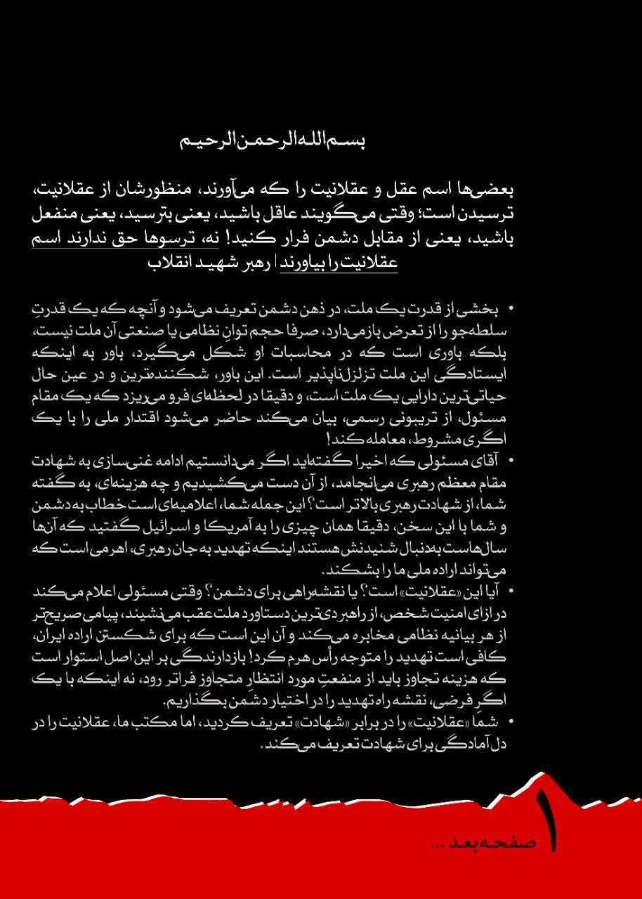 موضـع ۱۱ دفتـر بسیـج دانشجویـی دانشگاههـای استان خوزستان نسبـت بـه اظهارات اخیـر معاون اجرایـی ریاسـت جمهوری موضـع ۱۱ دفتـر بسیـج دانشجویـی دانشگاههـای استان خوزستان نسبـت بـه اظهارات اخیـر معاون اجرایـی ریاسـت جمهوری