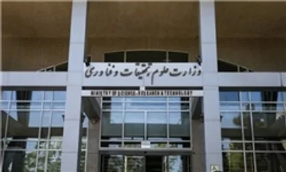 معاون اداری، مالی و مدیریت منابع وزارت علوم منصوب شد