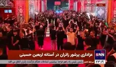 عزاداری پرشور زائران در آستانه اربعین حسینی
