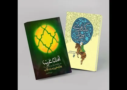 چهارمین جلسه هیئت کتاب با حضور نوجوانان برگزار می&zwnj;شود