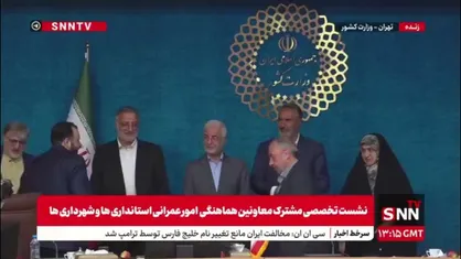 انعقاد تفاهمنامه بین شهرداری تهران و وزرات کشور