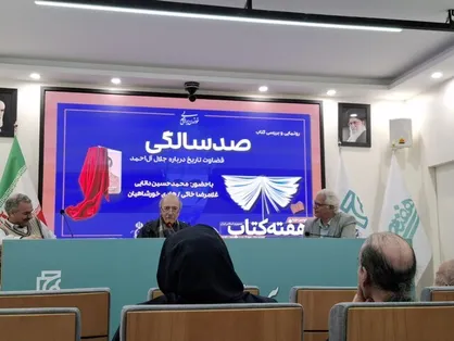 خواهرزاده آل احمد: &laquo;جلال&raquo; فقط زنده نبود
