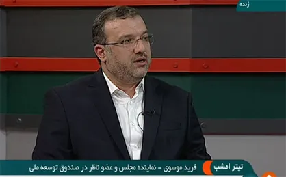 عدم تعریف هویت صندوق توسعه ملی برای تسهیلات دهی