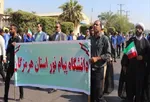 حضور دانشگاهیان پیام نور هرمزگان در راهپیمایی 13 آبان