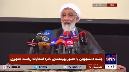 پورمحمدی: حتما در انتخابات شرکت کنید/ نگویید اگر مشارکت پایین باشد کاندید ما پیروز می&zwnj;شود؛ این اشتباه است