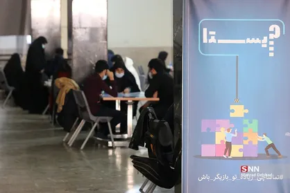 برگزاری اولین دوره رویداد بزرگ چیستا