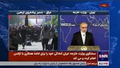 کنعانی: منتظر دریافت پاسخ رسمی آمریکا هستیم/ آمریکا حق ندارد در مقام مدعی قرار گرفته و ژست طلبکارانه بگیرد