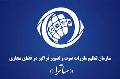 جلسه &laquo;ساترا&raquo; درباره &laquo;کلاب هاوس&raquo; در قالب هم&zwnj;اندیشی