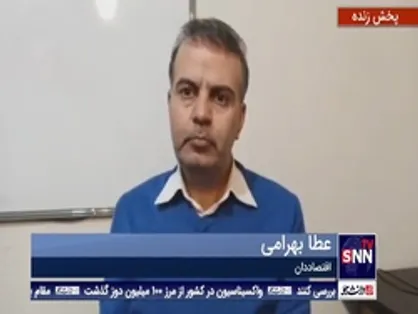 عطا بهرامی کارشناس حوزه اقتصادی: متاسفانه خریدهای دولتی شفاف نیست