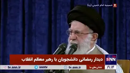 رهبر انقلاب: مذاکره با دولت فعلی آمریکا موجب رفع تحریم&zwnj;ها نخواهد شد بلکه گره تحریم&zwnj;ها را کورتر خواهد کرد