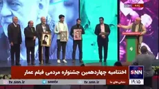 از پیشکسوت عرصه تاریخ شفاهی دفاع مقدس در اختتامیه جشنواره مردمی فیلم عمار تقدیر شد